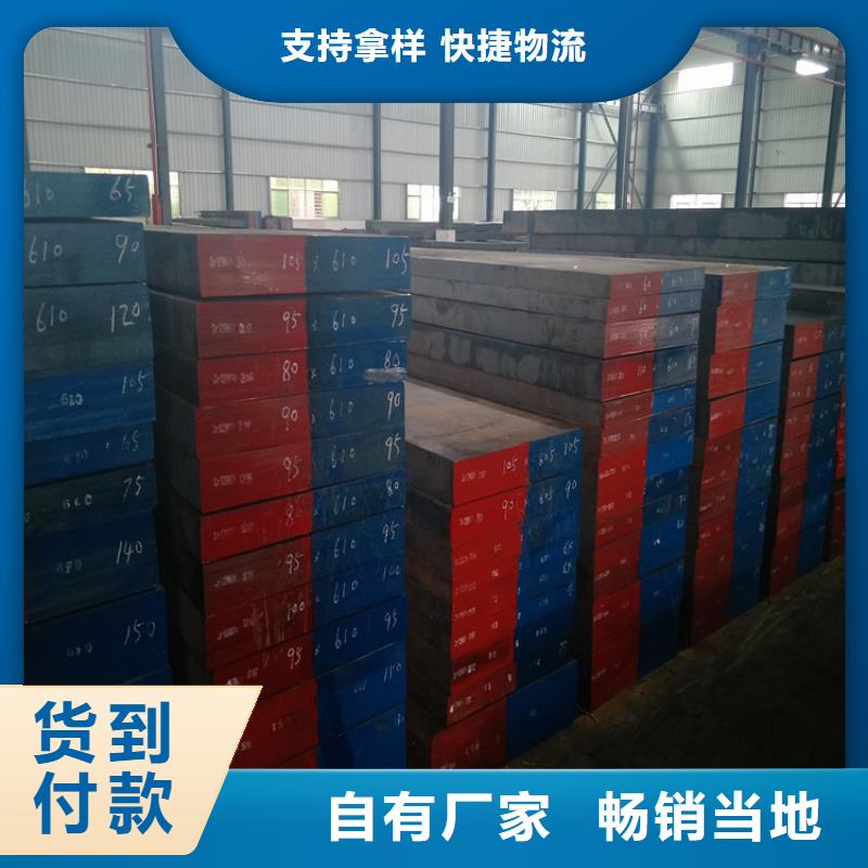 【 五金模具钢 模具钢售后服务完善】