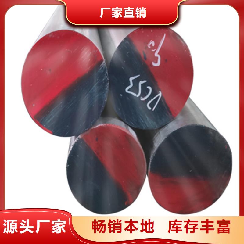 【 五金模具钢 模具钢售后服务完善】