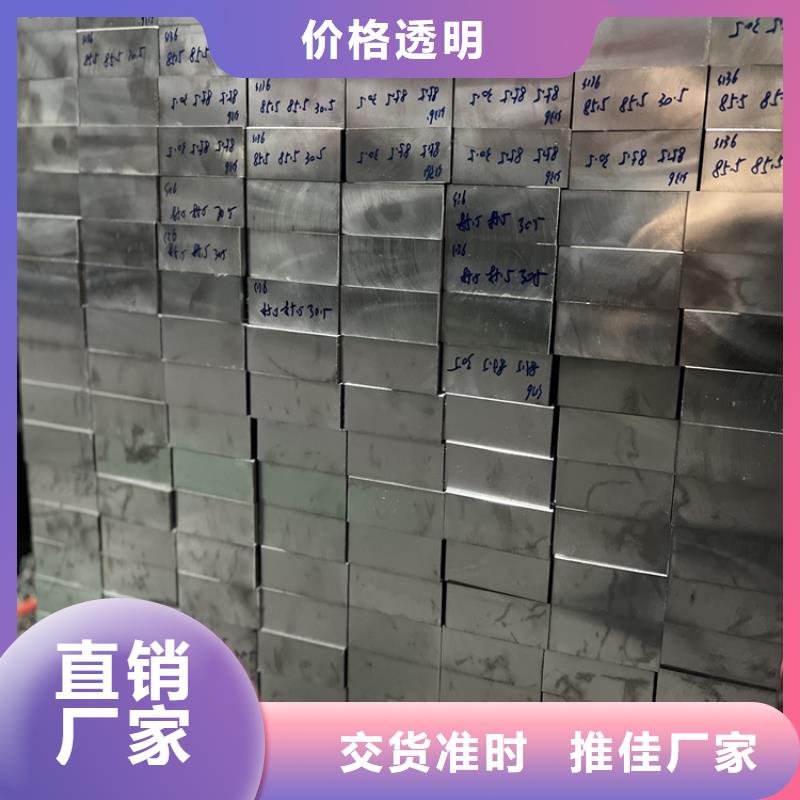 SKH-51模具钢-欢迎来电洽谈