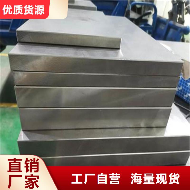 DAC55模具钢材-DAC55模具钢材重信誉厂家