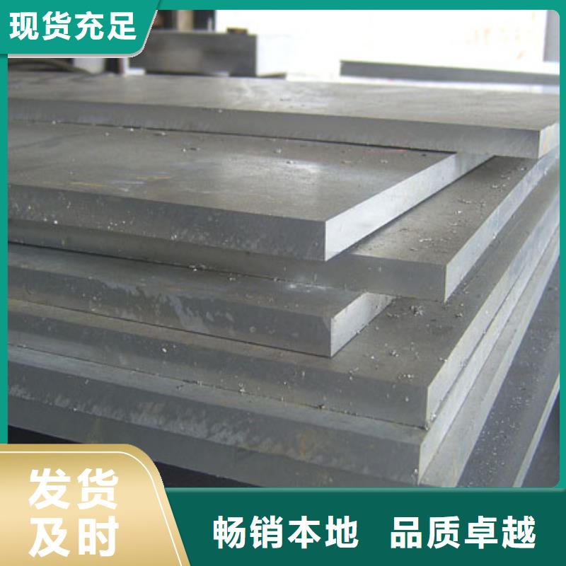 定制H13热做模具钢_诚信厂家