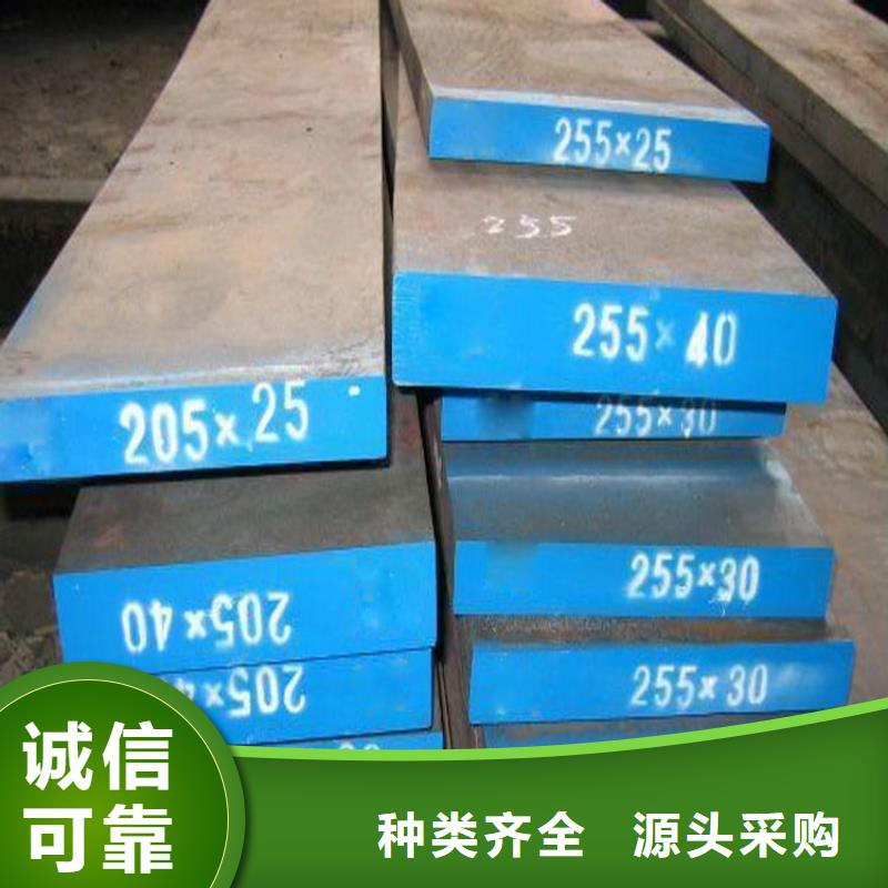 【压铸模具钢】 不锈五金钢厂家拒绝差价|延庆|海淀|门头沟|密云|西城|朝阳|顺义28354.com