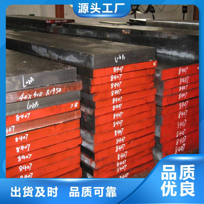【压铸模具钢模具钢优良材质】
