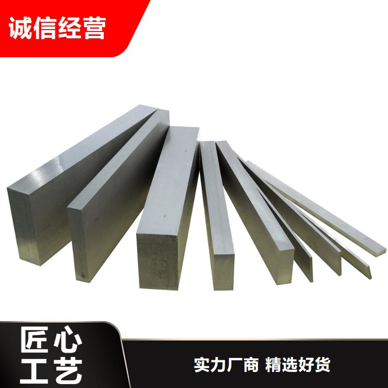 【压铸模具钢】-模具钢产地直供-天强特殊钢(吉林省分公司)