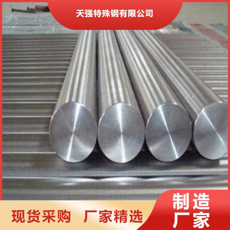 【 不锈钢硬质合金(钨钢)经验丰富品质可靠】-天强特殊钢(韶关市分公司)