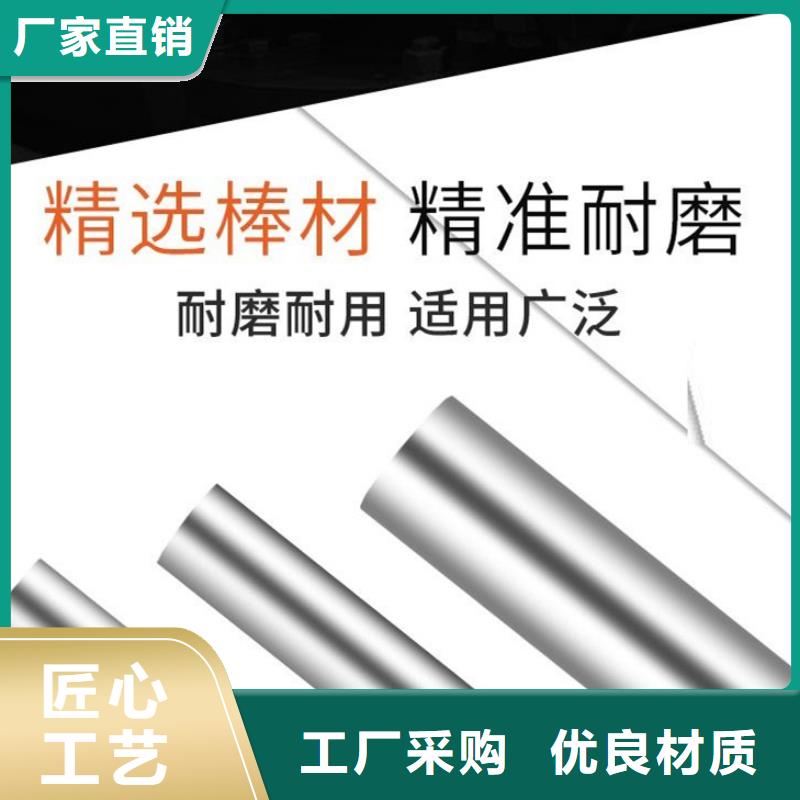 PM4圆钢-看百家不如一问