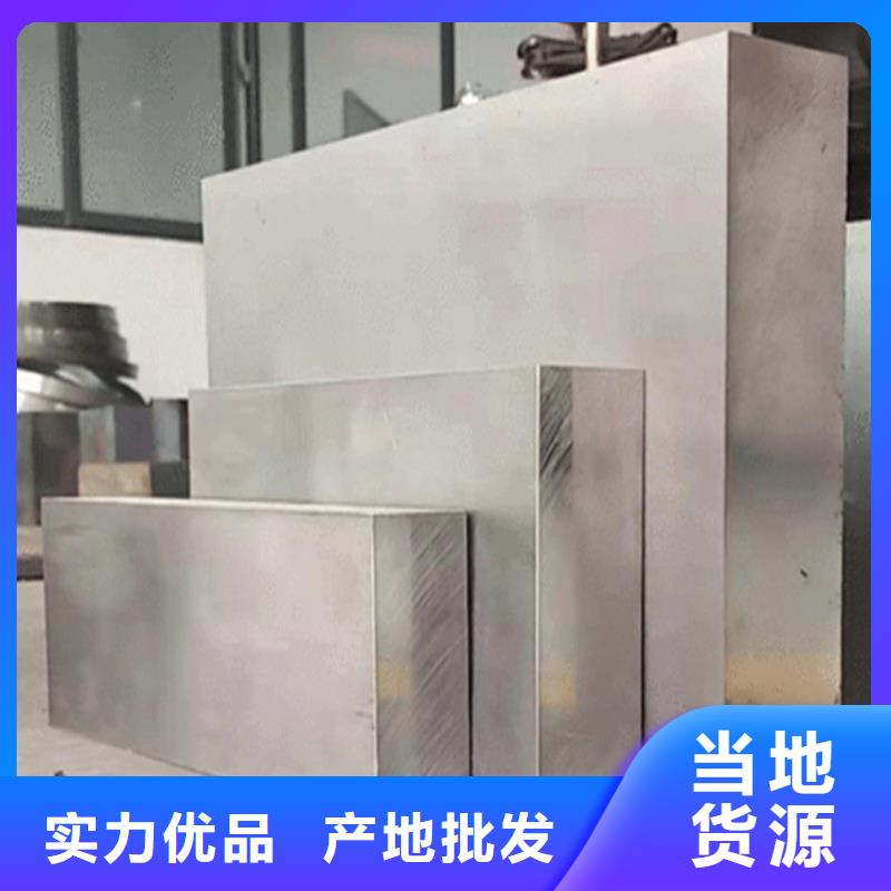 PM4模具钢材源头厂商