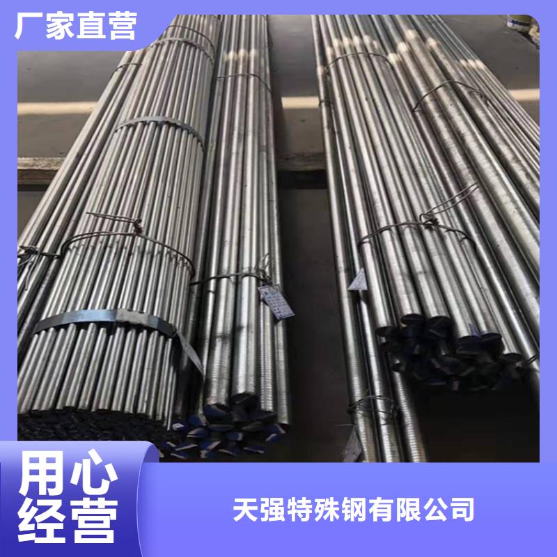 【欢迎来厂考察 高速钢_不锈五金钢生产厂家厂家直销供货稳定】-天强特殊钢有限公司(钦州分公司)