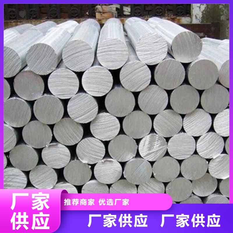 铝合金,【模具钢厂家】批发商优质货源