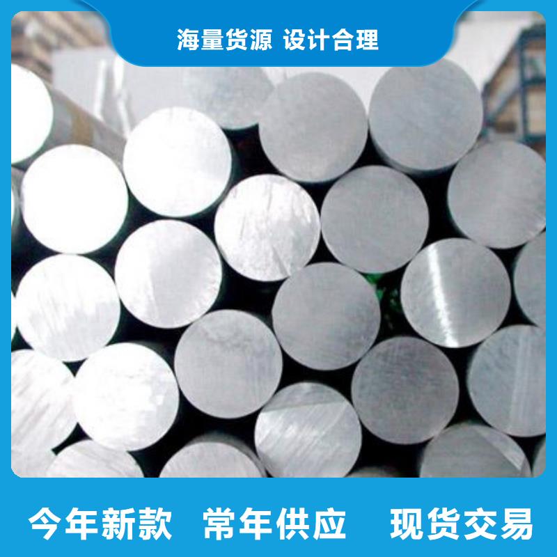 诚信经营现货现发 铝合金【模具钢】您想要的我们都有