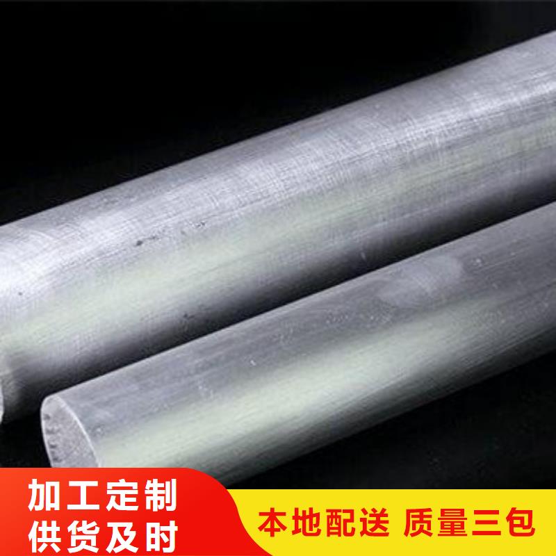 诚信经营现货现发 铝合金【模具钢】您想要的我们都有