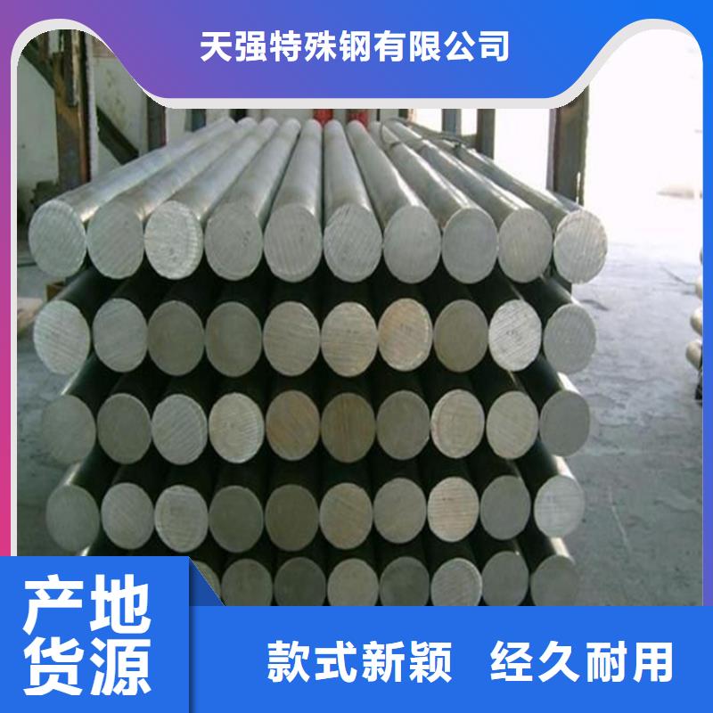 诚信经营现货现发 铝合金【模具钢】您想要的我们都有