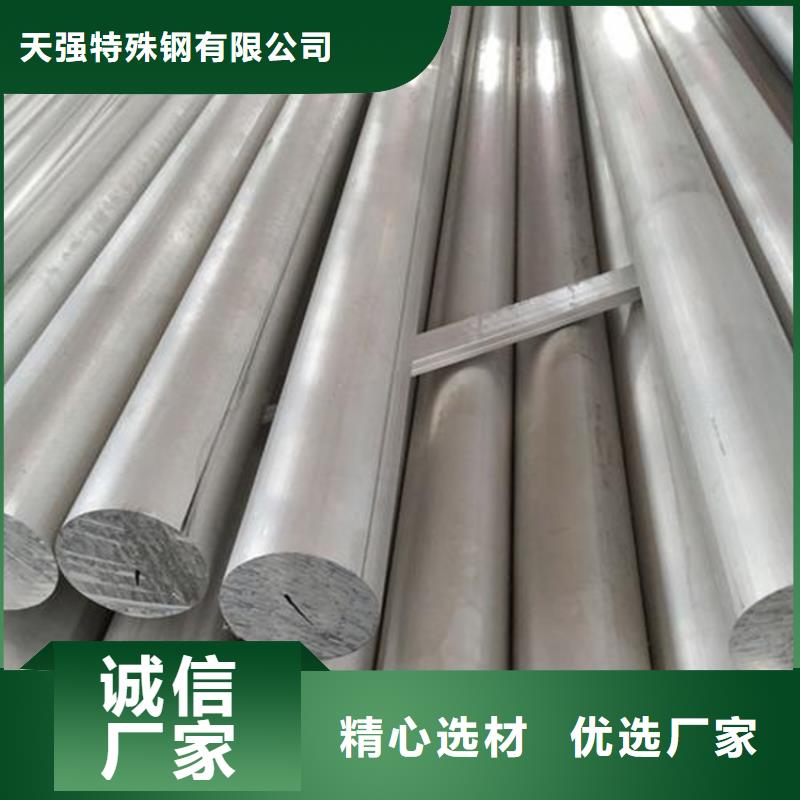 诚信经营现货现发 铝合金【模具钢】您想要的我们都有