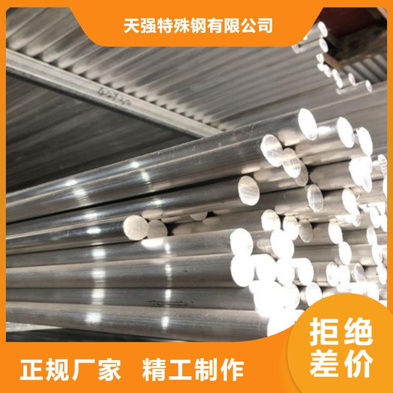 诚信经营现货现发 铝合金【模具钢】您想要的我们都有