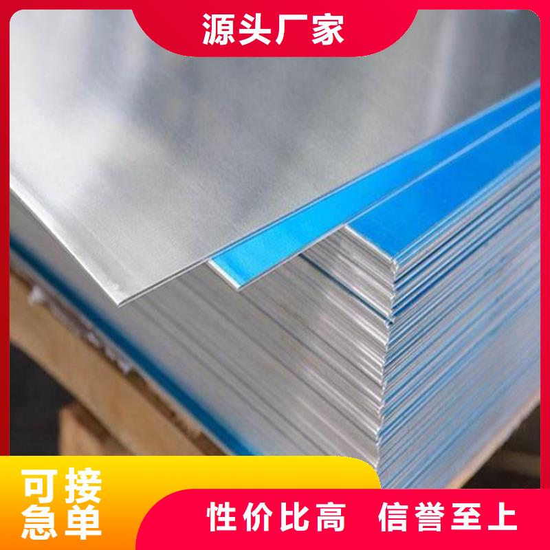 诚信经营现货现发 铝合金【模具钢】您想要的我们都有