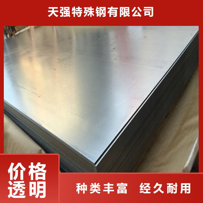 【冷轧板】 硬质合金(钨钢)生产厂家严选用料