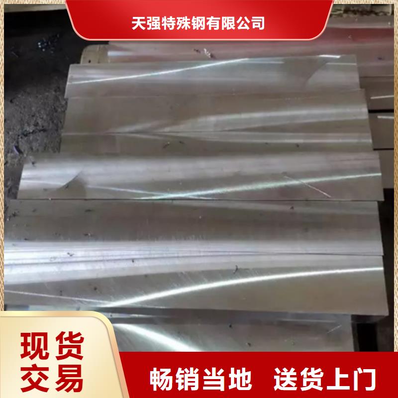 天强硬质合金(钨钢)合金钢,【模具钢生产厂家】好品质选我们28354.com