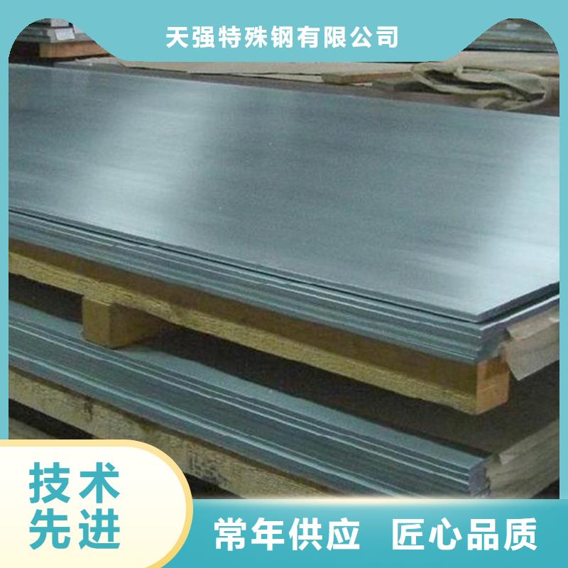 【合金钢】_硬质合金(钨钢)厂家敢与同行比价格-天强特殊钢(福建省分公司)-二八商务