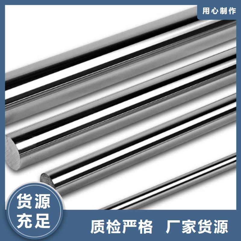 【合金钢】-模具钢厂家现货供应-天强特殊钢(玉溪市分公司)