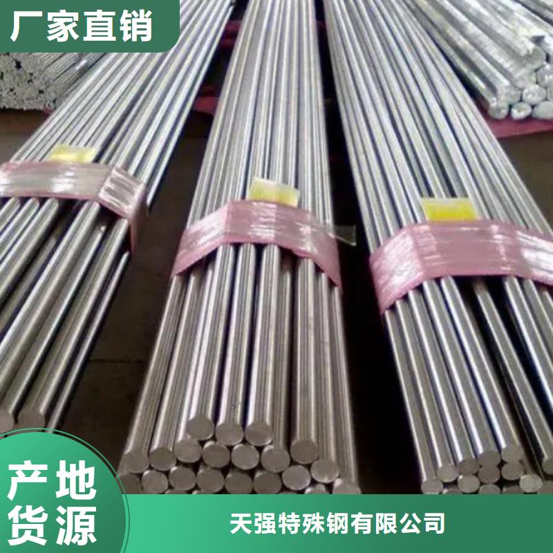 【合金钢】_硬质合金(钨钢)厂家敢与同行比价格-天强特殊钢(福建省分公司)-二八商务