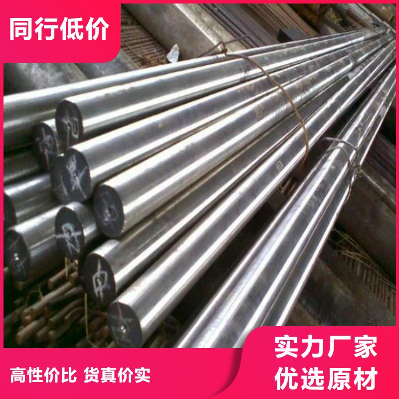 【合金钢】-模具钢厂家现货供应-天强特殊钢(玉溪市分公司)