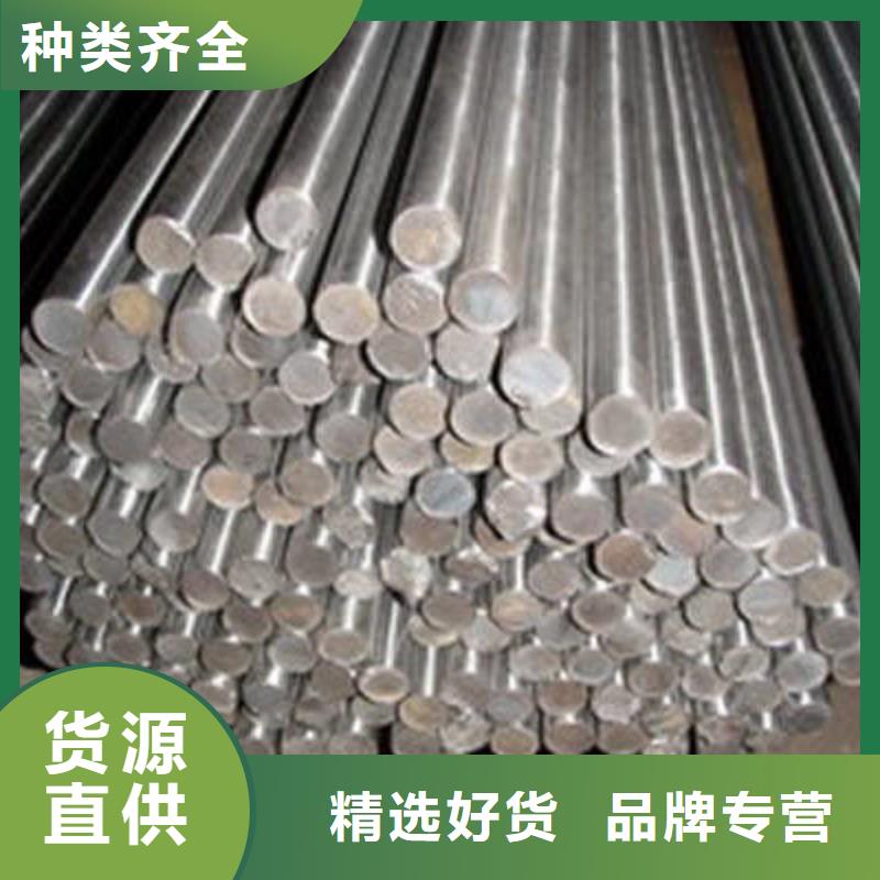 【合金钢】-模具钢厂家现货供应-天强特殊钢(玉溪市分公司)