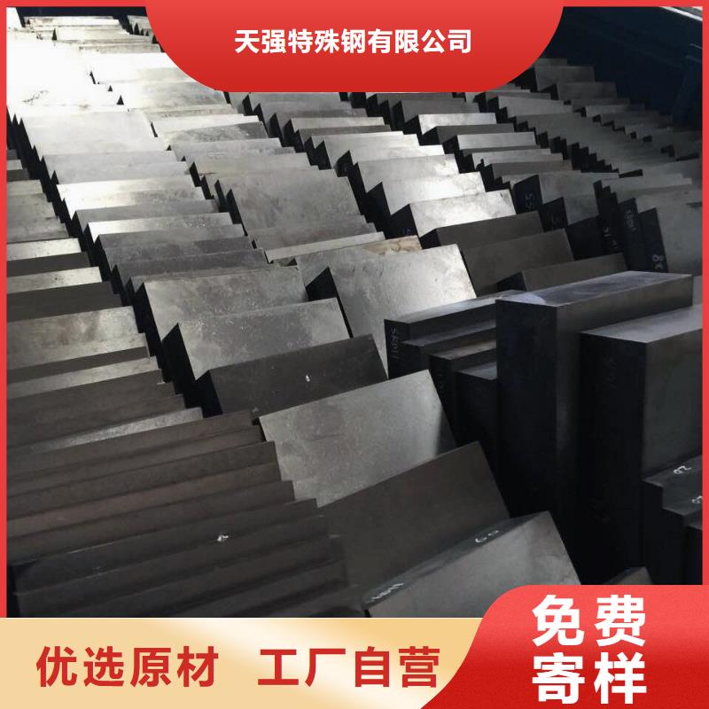 货源【 冷作模具钢 不锈五金钢可定制有保障】
