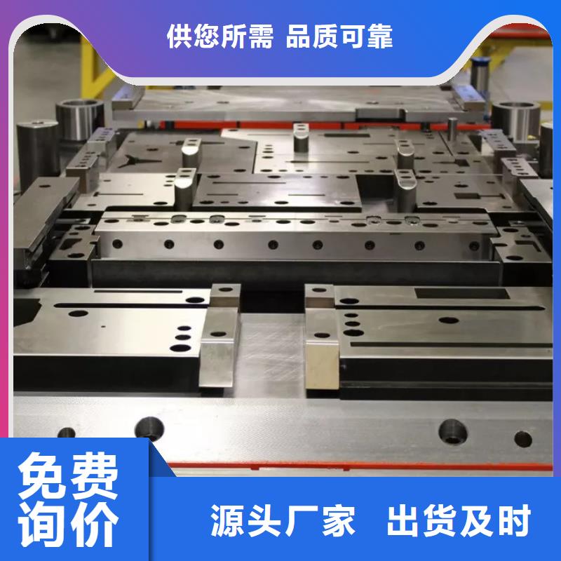 货源【 冷作模具钢 不锈五金钢可定制有保障】