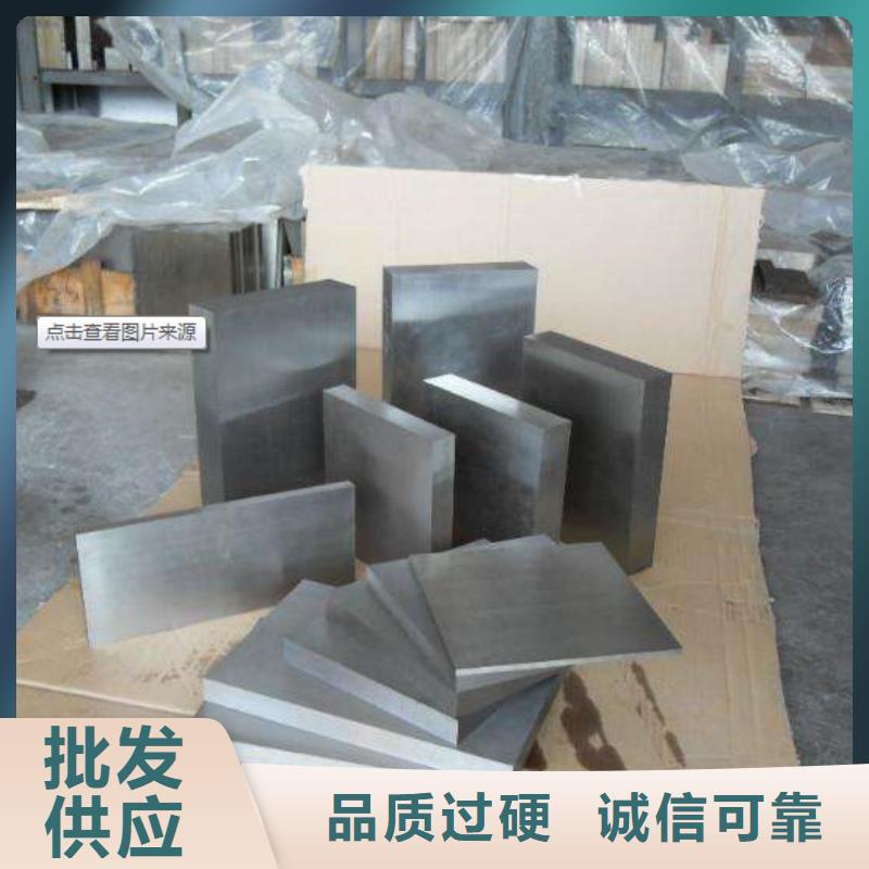 硬质合金(钨钢)天强【透气钢】 模具钢厂家常年出售