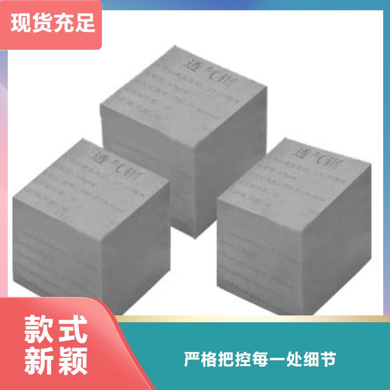透气钢,【不锈五金钢】满足您多种采购需求|香格里拉|德钦|怒江|昭通|楚雄|西双版纳|丽江28354.com