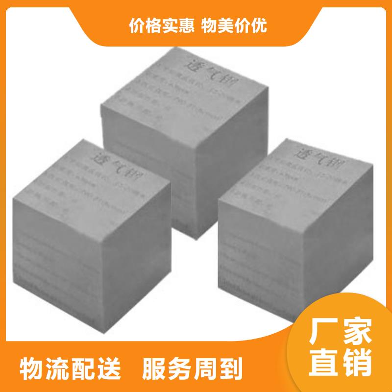 硬质合金(钨钢)天强【透气钢】 模具钢厂家常年出售