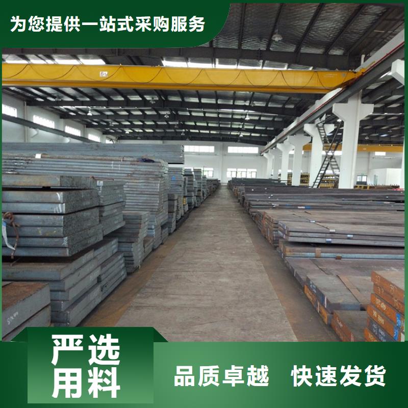 严选用料【A2模具钢】_模具钢品质保证实力见证_二八商务