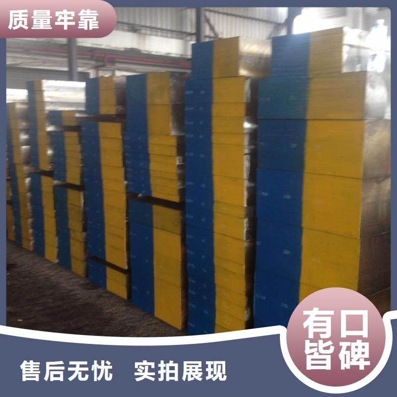 经销商【A2模具钢】_模具钢品质保证实力见证