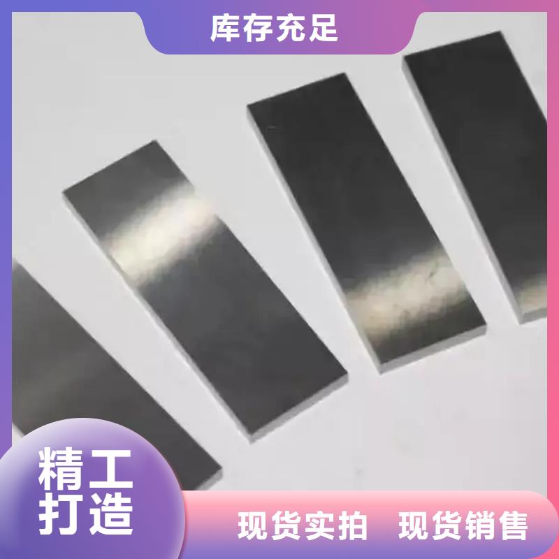 钨钢,【模具钢】专业品质 天强特殊钢(兴安市分公司)