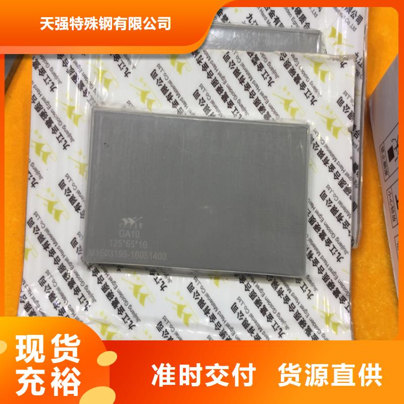 优质钨钢圆钢库存充足