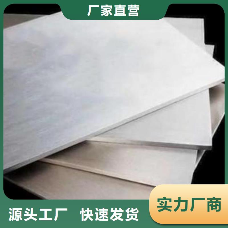 4cr13薄板定制批发