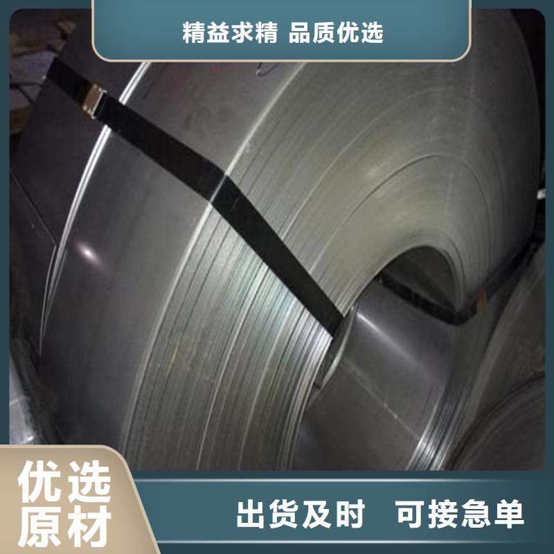SKH-9薄板厂家供应