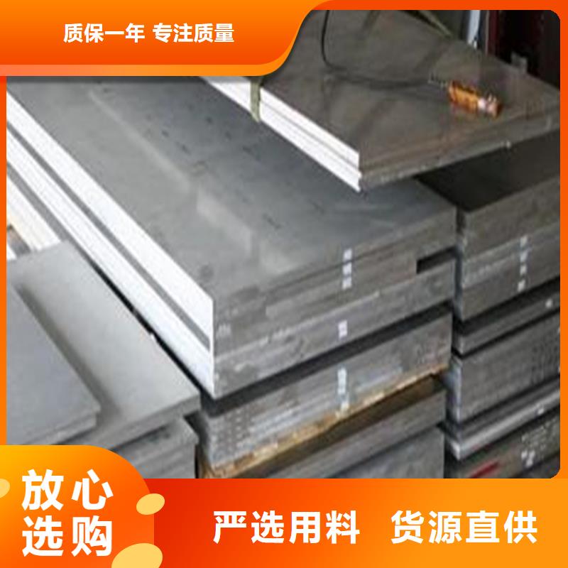 天强薄板_【模具钢】品质保障价格合理-业务覆盖区域|工农|绥滨|齐齐哈尔|哈尔滨|大兴安岭|绥化-二八商务