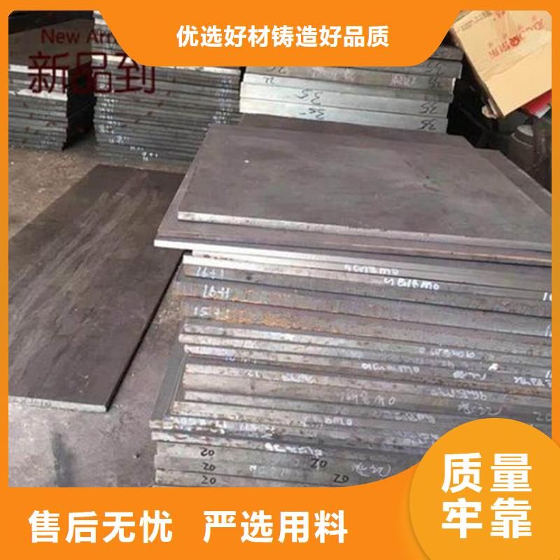 DC53薄板毛料品质与价格同行