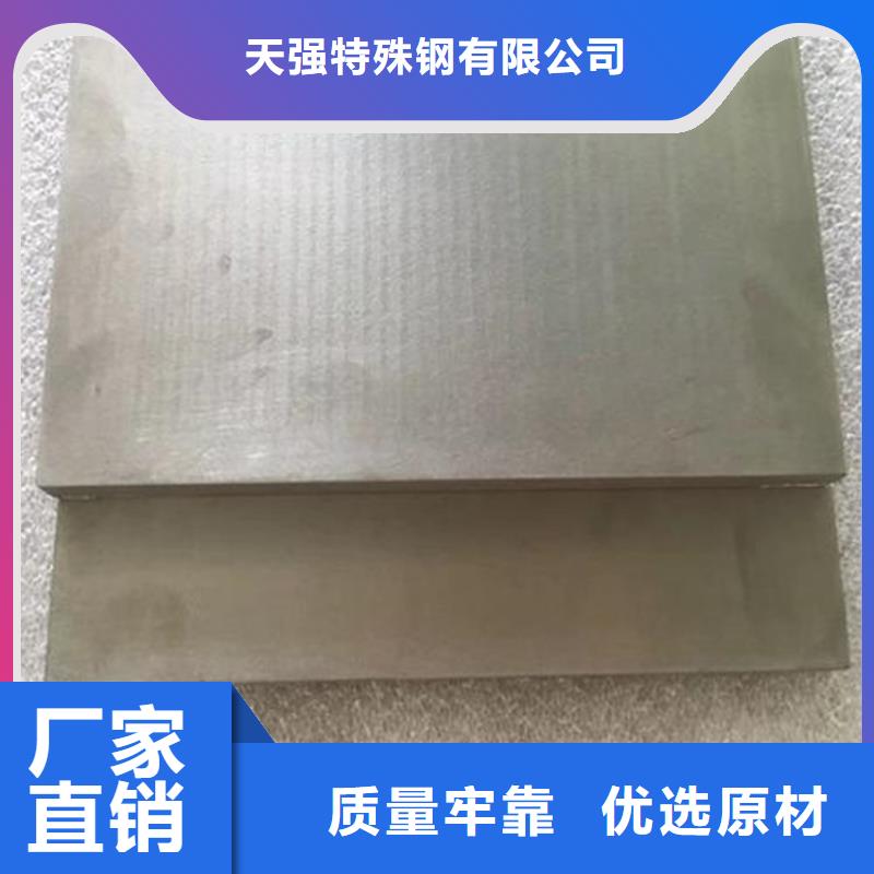 天强硬质合金(钨钢)【薄板】_不锈五金钢厂家质检严格放心品质二八商务