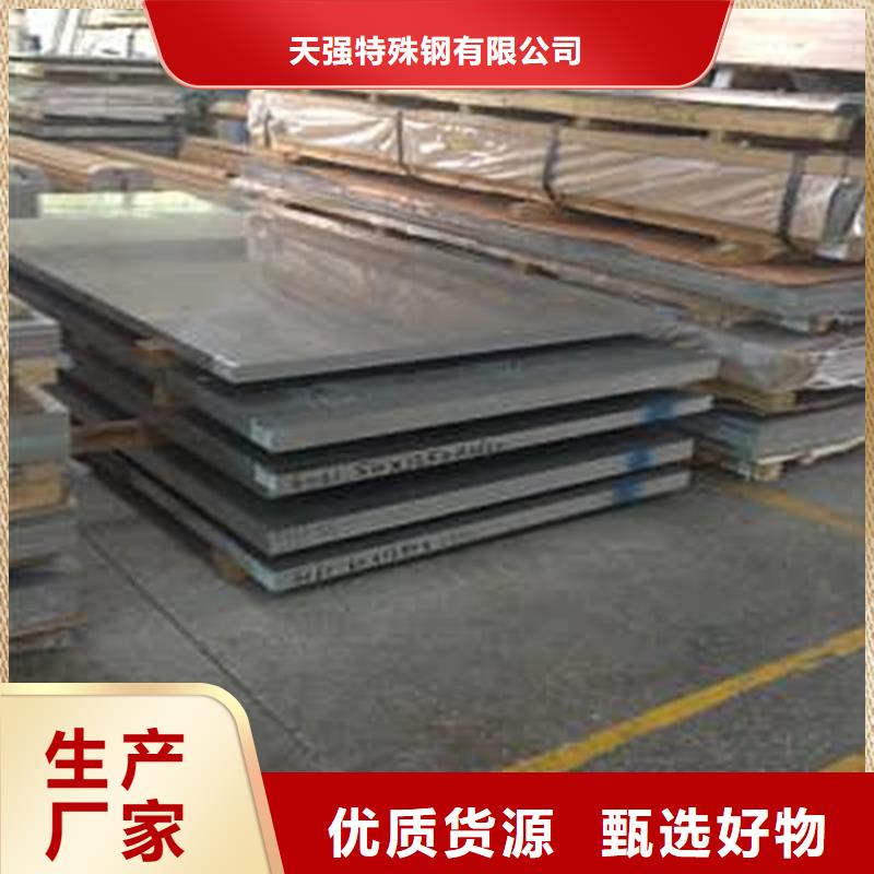 东莞长安DC53模具钢_天强特殊钢有限公司