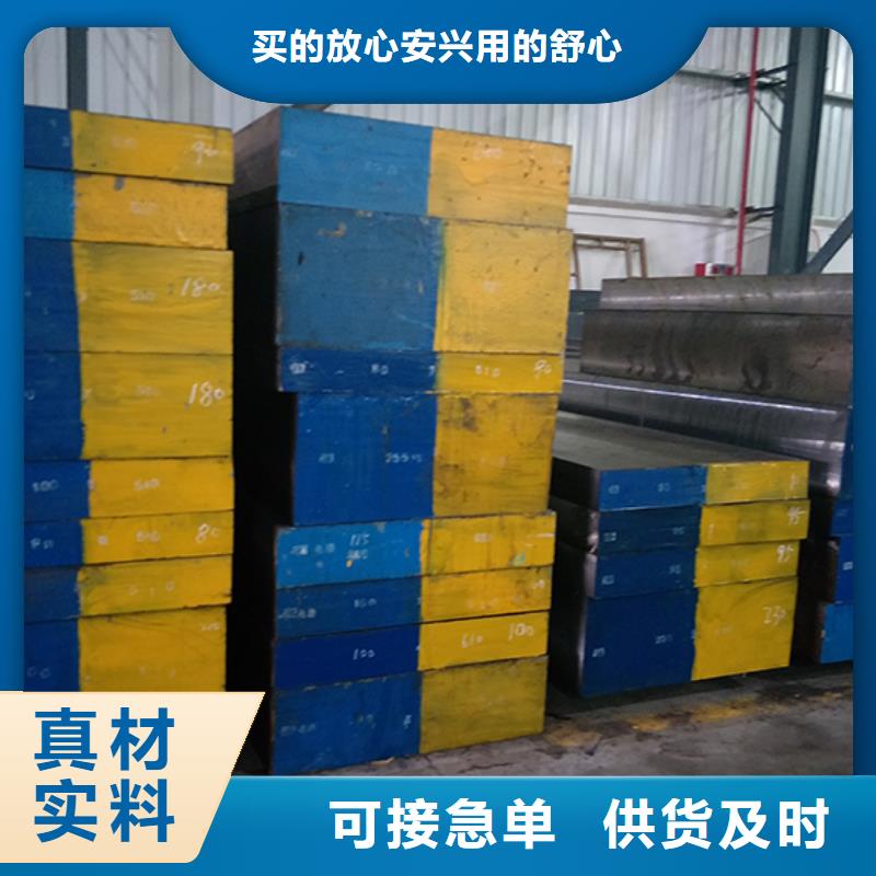 LG模具钢材生产厂家-价格实惠