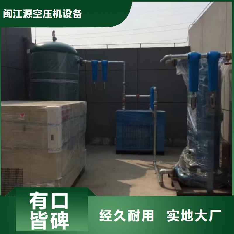 【 空压机,储气罐品质可靠】-闽江源空压机设备(茂名市分公司)|覆盖地域茂港|高州|梅州|云浮|汕头|湛江|汕尾|肇庆