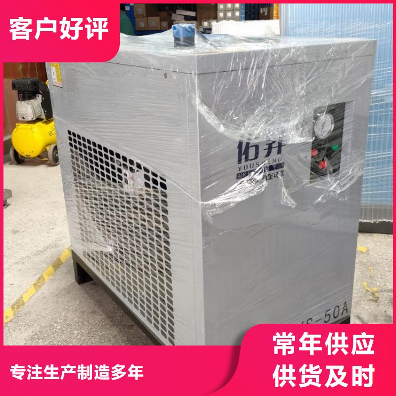 冷冻式干燥机-空压机多种优势放心选择