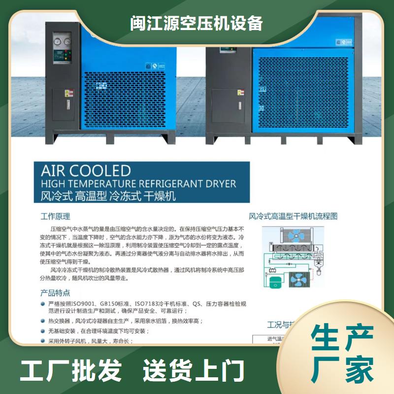 冷冻式干燥机,承包热水工程专注品质