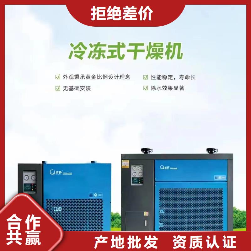冷冻式干燥机-空压机保养产品细节参数