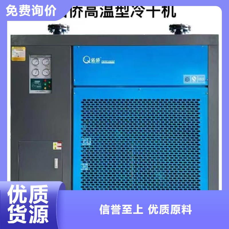 品牌冷冻式干燥机_【空压机】产品参数
