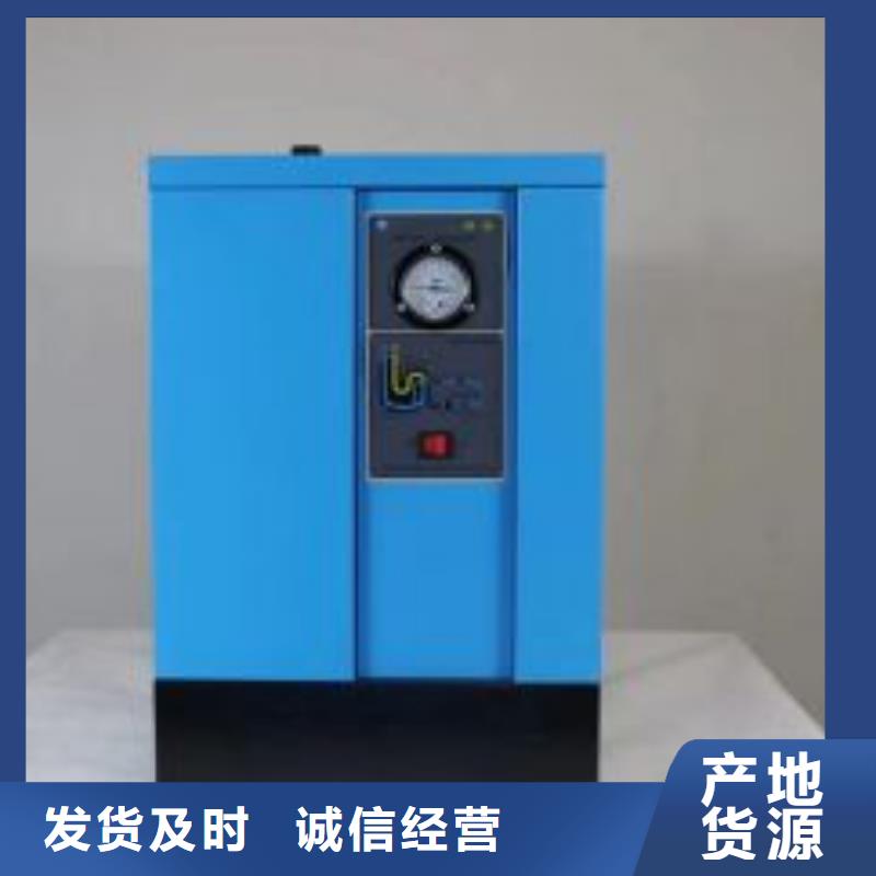 冷冻式干燥机,【空压机维修保养】免费询价