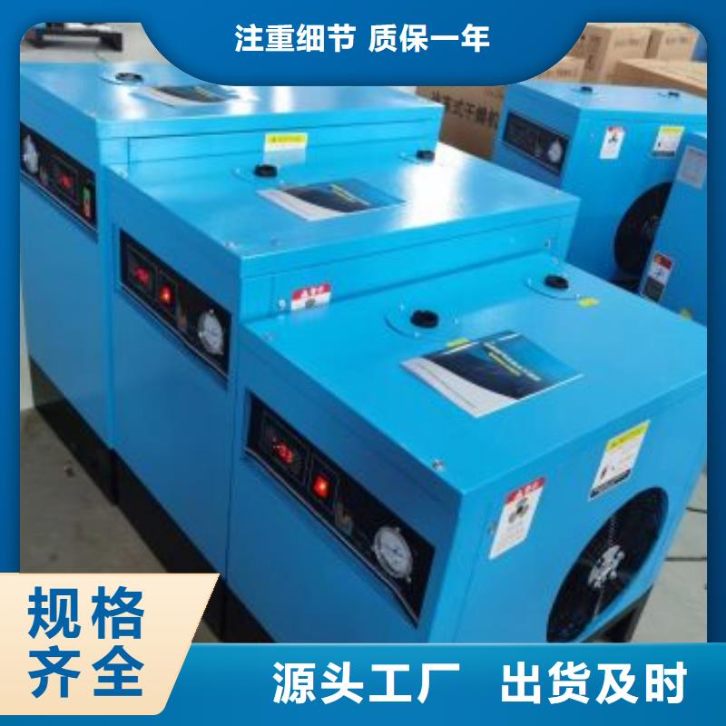 【冷冻式干燥机压缩空气干燥机生产安装】