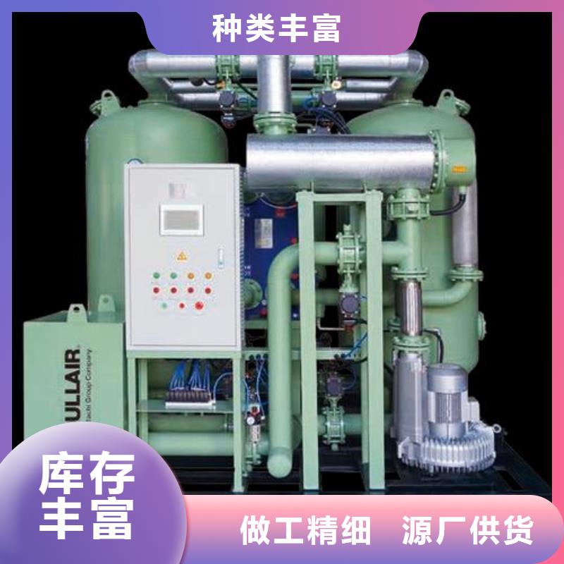 吸附式干燥机压缩空气干燥机有实力有经验